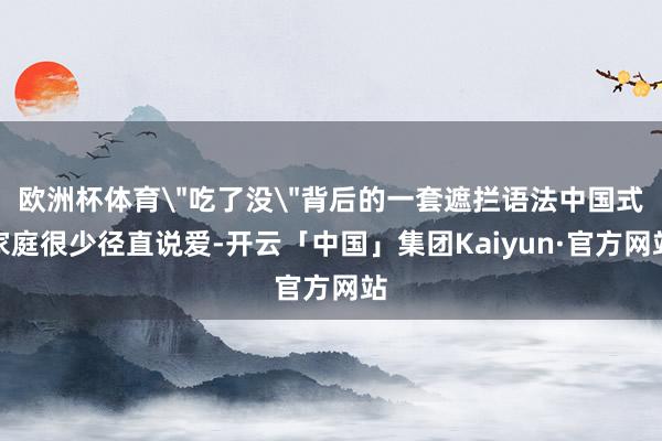 欧洲杯体育